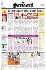 Dinamani - Dindigul & Theni