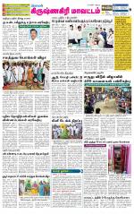 Krishnagiri-Salem Supplement