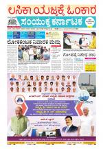 Namma Kalaburagi ಕಲಬುರಗಿ