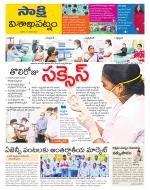 Visakhapatnam District - Old