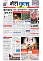 Divya Himachal Dharamsala+Mera Kullu +Aastha