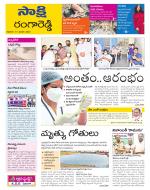 Ranga Reddy District