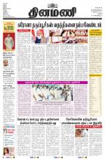 Dinamani - Thanjavur