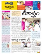 Chittoor District