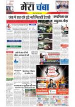 Divya Himachal Dharamsala+Mera Chamba+Aastha