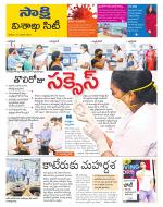 Visakhapatnam District