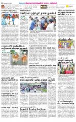 Villupuram Supplement