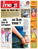 Jamshedpur Hindi ePaper, Jamshedpur Hindi Newspaper - InextLive