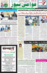AAWAMI NEWS RANCHI