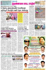 Tiruvannamalai-Vellore Supplement