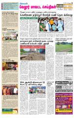 Vellore Supplement