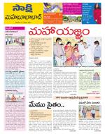 Mahabubabad District