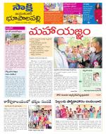 Jayashankar District