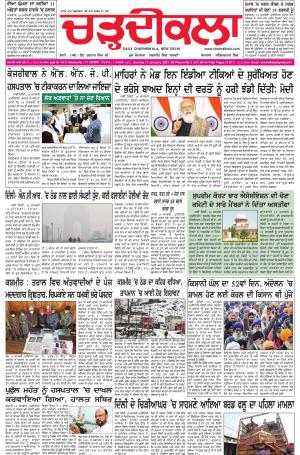 charhdikala delhi 17-01-2021