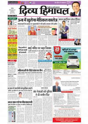 Divyahimachal Chandigarh