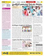 Guntur Amaravathi Constituencies