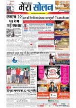 Divya Himachal Shimla+Mera Solan +Aastha