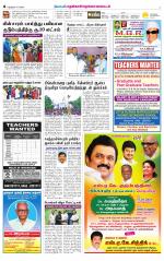 Nellai District-Tirunelveli Supplement