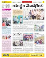 Srikakulam Constituencies