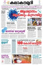 Kalakaumudi Daily Mumbai