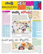 Vijayanagaram District