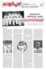 Kaumudi Plus Sunday Suppliment