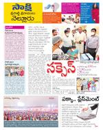 SPSR Nellore District