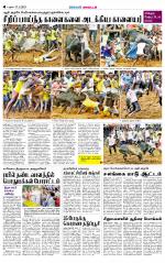 Dindigul-Madurai Supplement