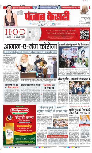 Uttrakhand Main 