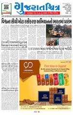 Gujaratchitra, Valsad