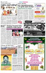 Sivagangai- Madurai Supplement