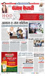 Shamli - Punjab Kesari