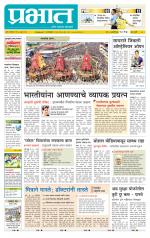 पुणे शहर आवृत्ती