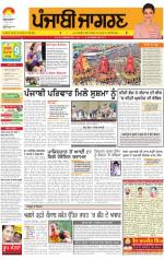 Malwa : Punjabi jagran News : 30th June 2014