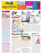 West Godavari District