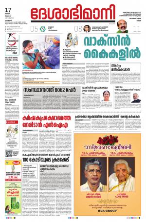 Kozhikode, 17th January 2021