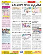 West Godavari Constituencies