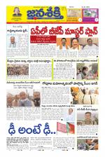 Namasthe Janasakti - Telangana Edition