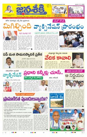 17-01-2021_నమస్తే జనశక్తి తెలుగు దిన పత్రిక- ఆంధ్రప్రదేశ్