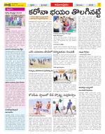 East Godavari Divisions