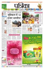 Patrika Bhilai