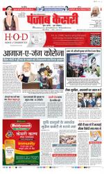 Ghaziabad - Punjab Kesari