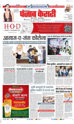 Bihar and Jharkhand - Punjab Kesari