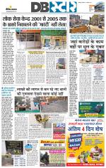 जबलपुर डीबी स्टार 