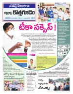 Bhadradri Kothagudem