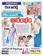 Rangareddy