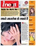 Meerut Hindi ePaper, Meerut Hindi Newspaper - InextLive