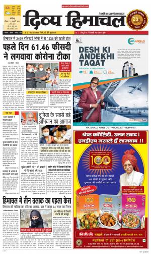 Divya Himachal Chandigarh