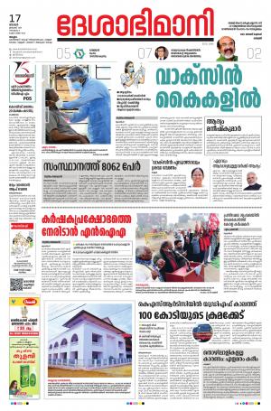 Malappuram,17th January 2021