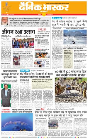 अकोला सिटी